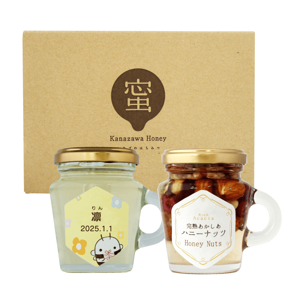 名入れラベルはちみつ＋ハニーナッツ
