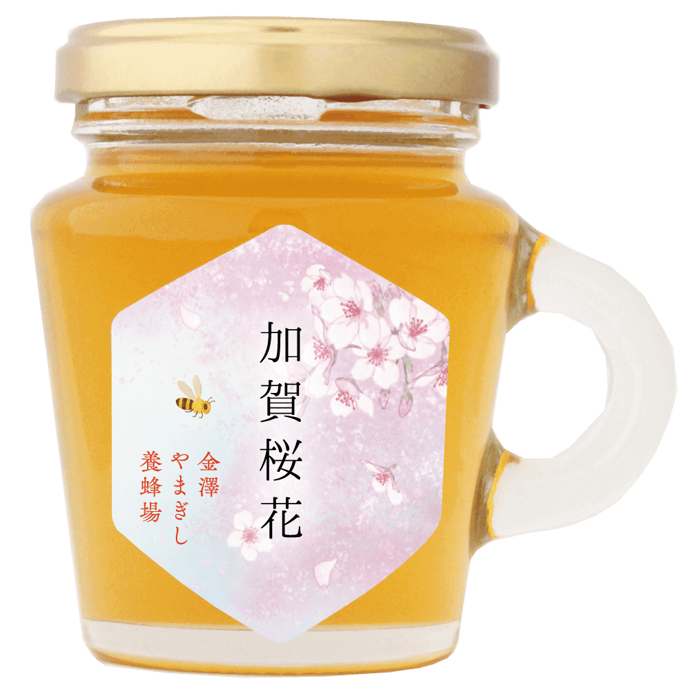 加賀桜花はちみつ　130g