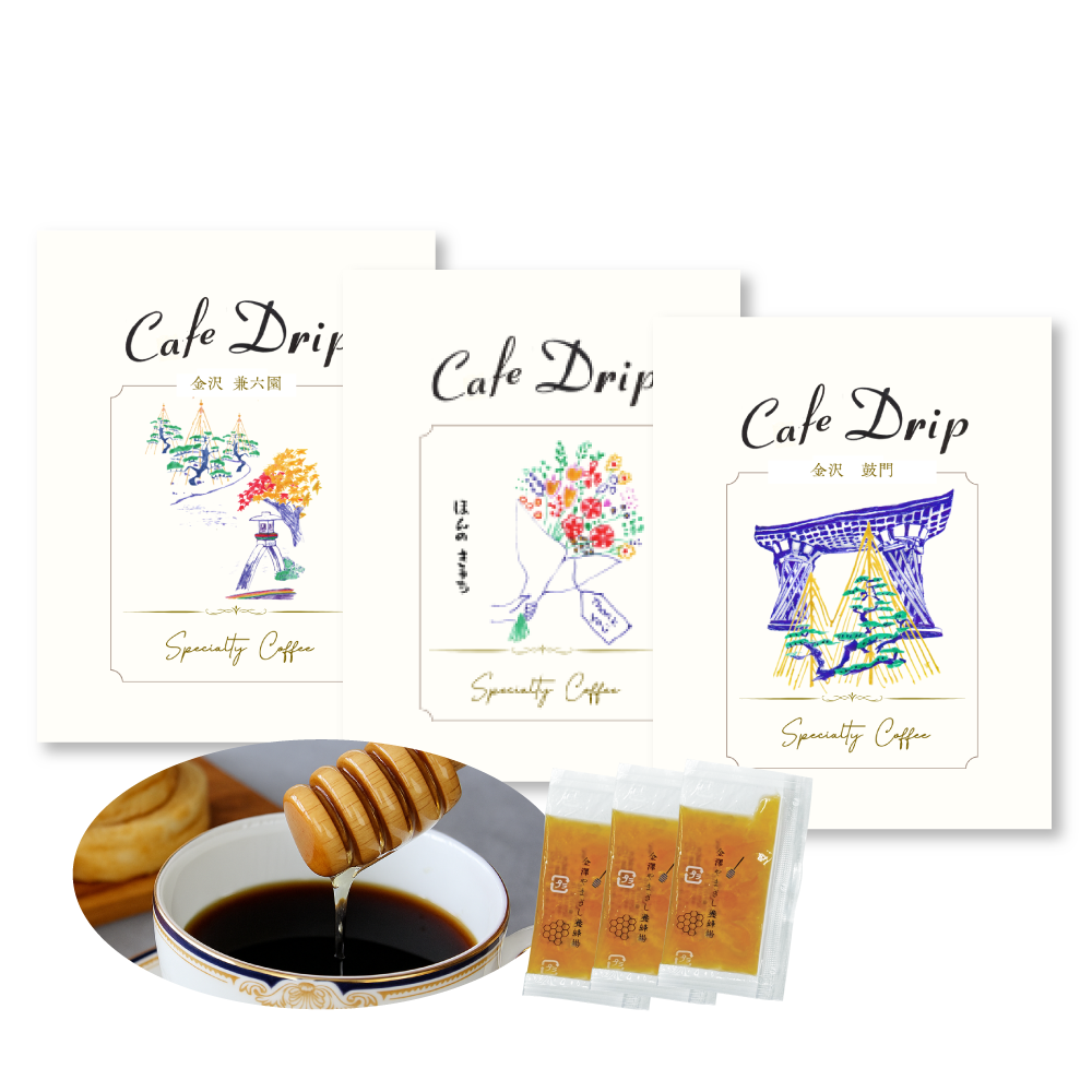 加賀五彩ドリップコーヒーとはちみつセット（３杯分）