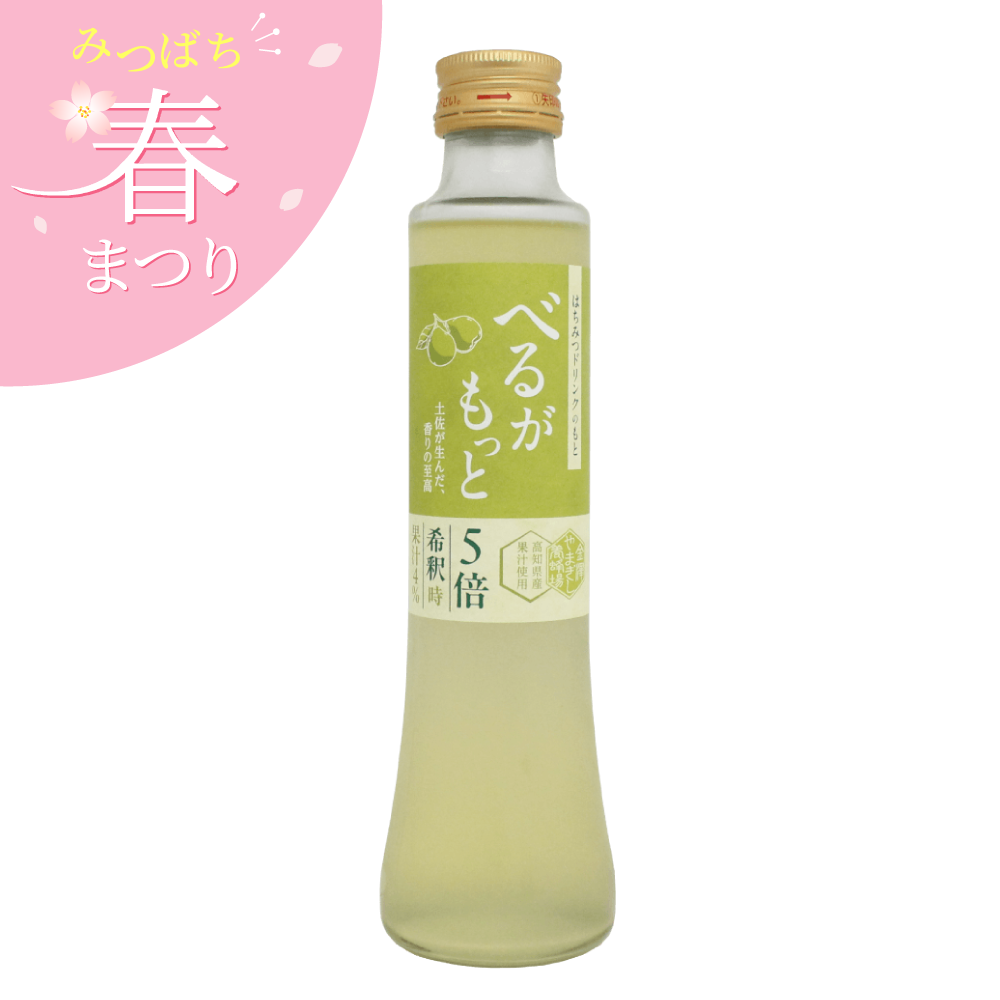 ハニードリンク　べるがもっと　200ml