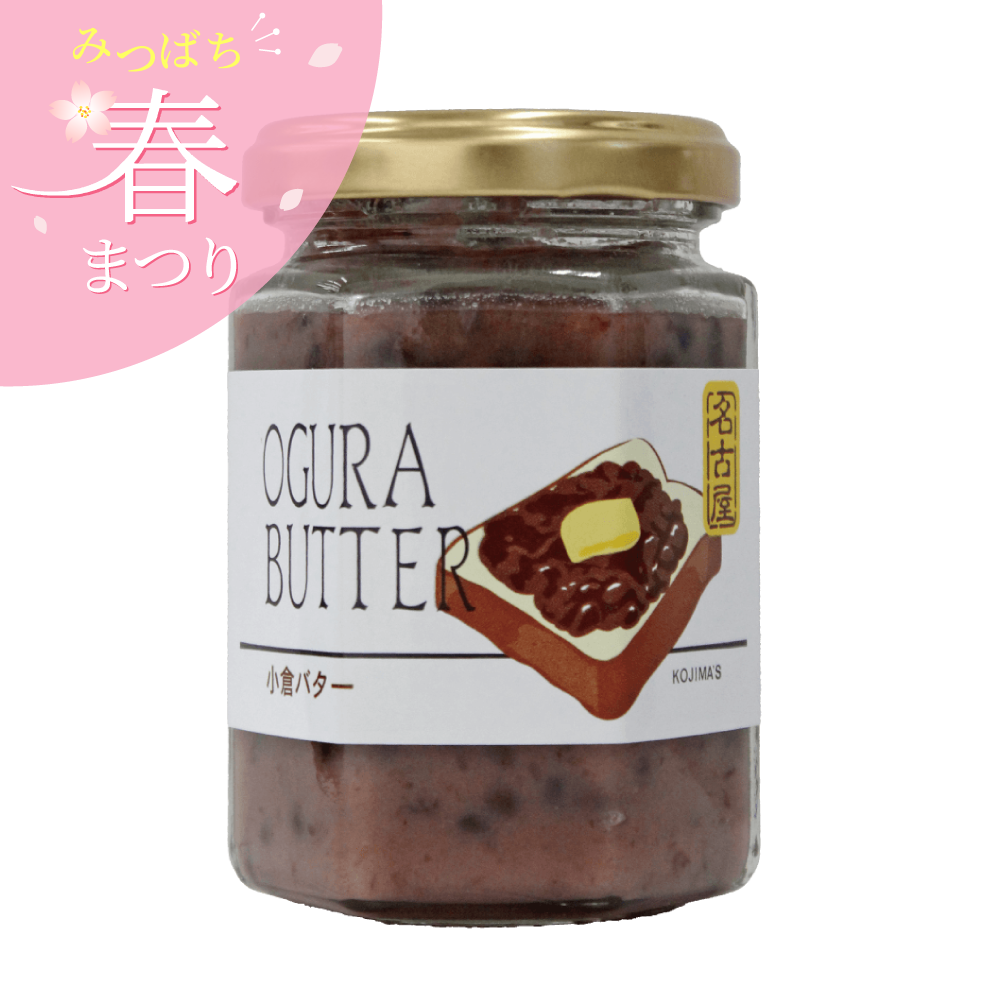 小倉バター　150g