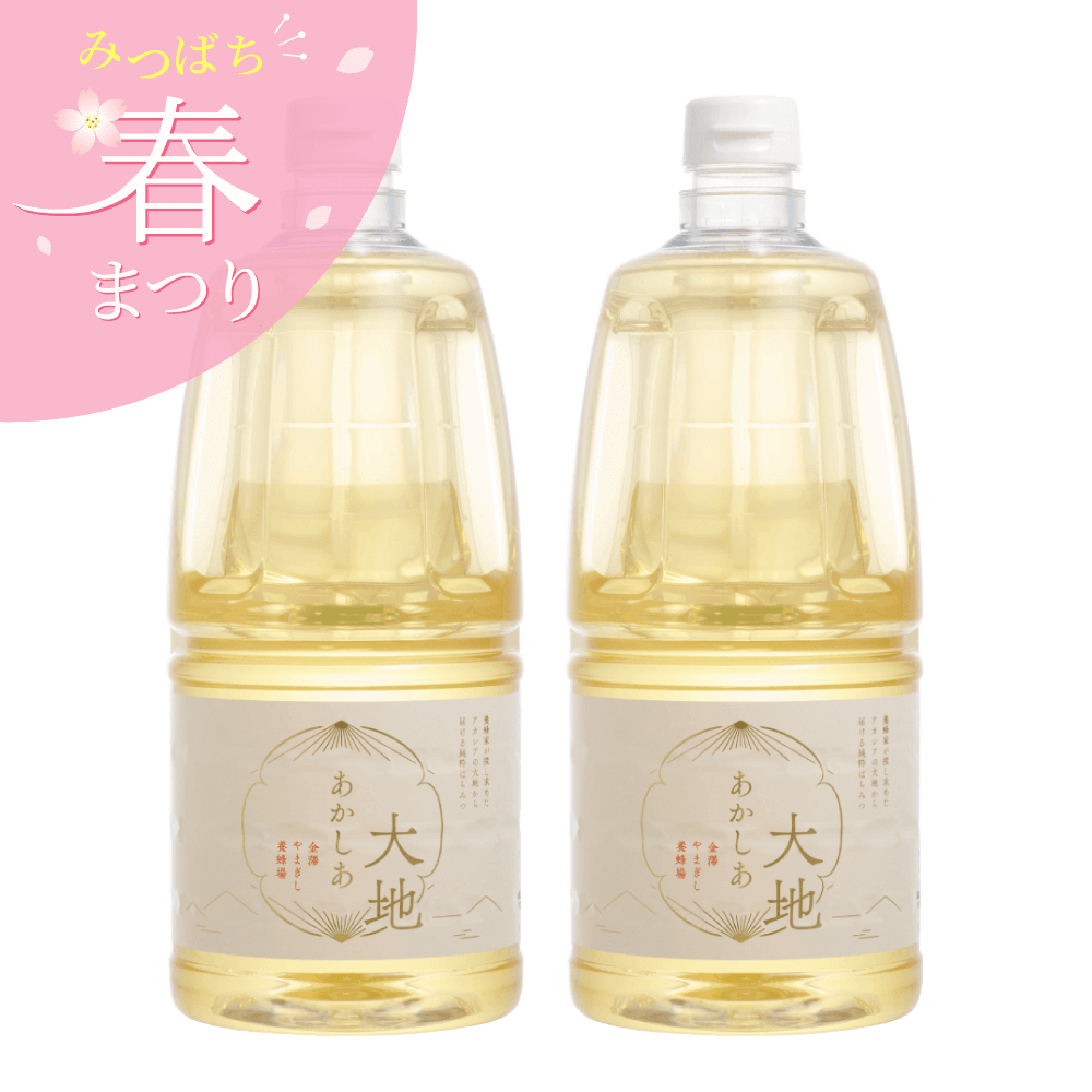 あかしあ大地 2100g×2本セット