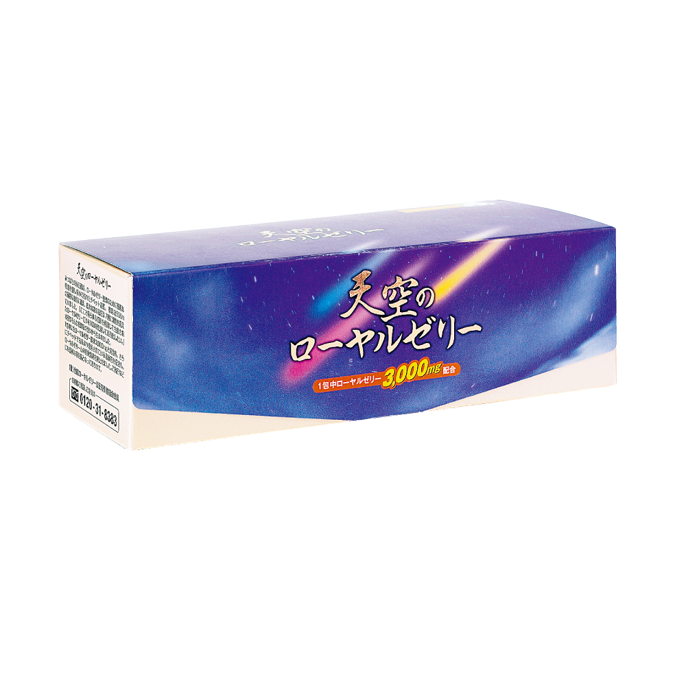 天空のローヤルゼリー　３０包（１ヶ月に１箱）