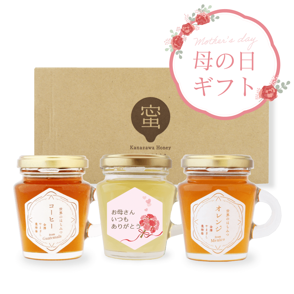 はちみつ130g×3個セット