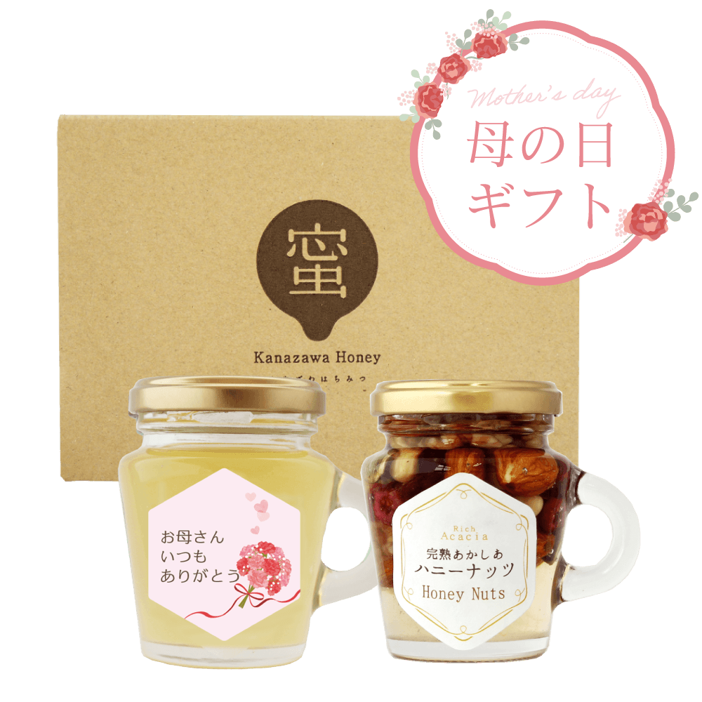 名入れラベルはちみつ＋ハニーナッツ