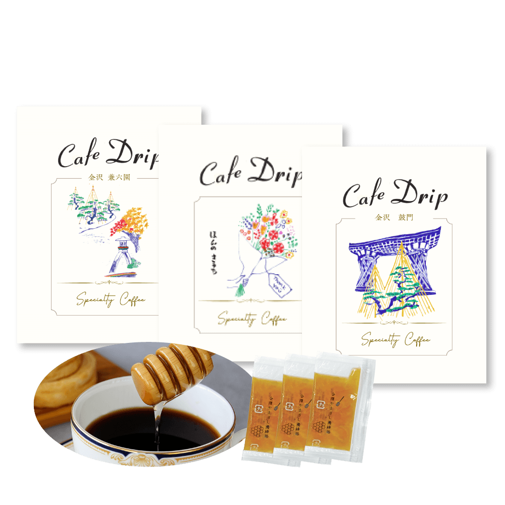 加賀五彩ドリップコーヒーとはちみつセット（３杯分）