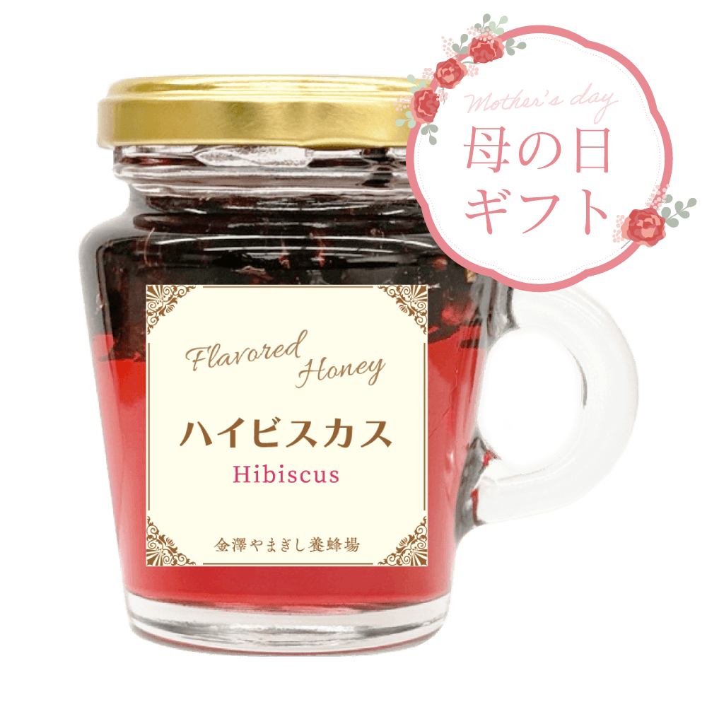 Flavored Honey ハイビスカス　130g
