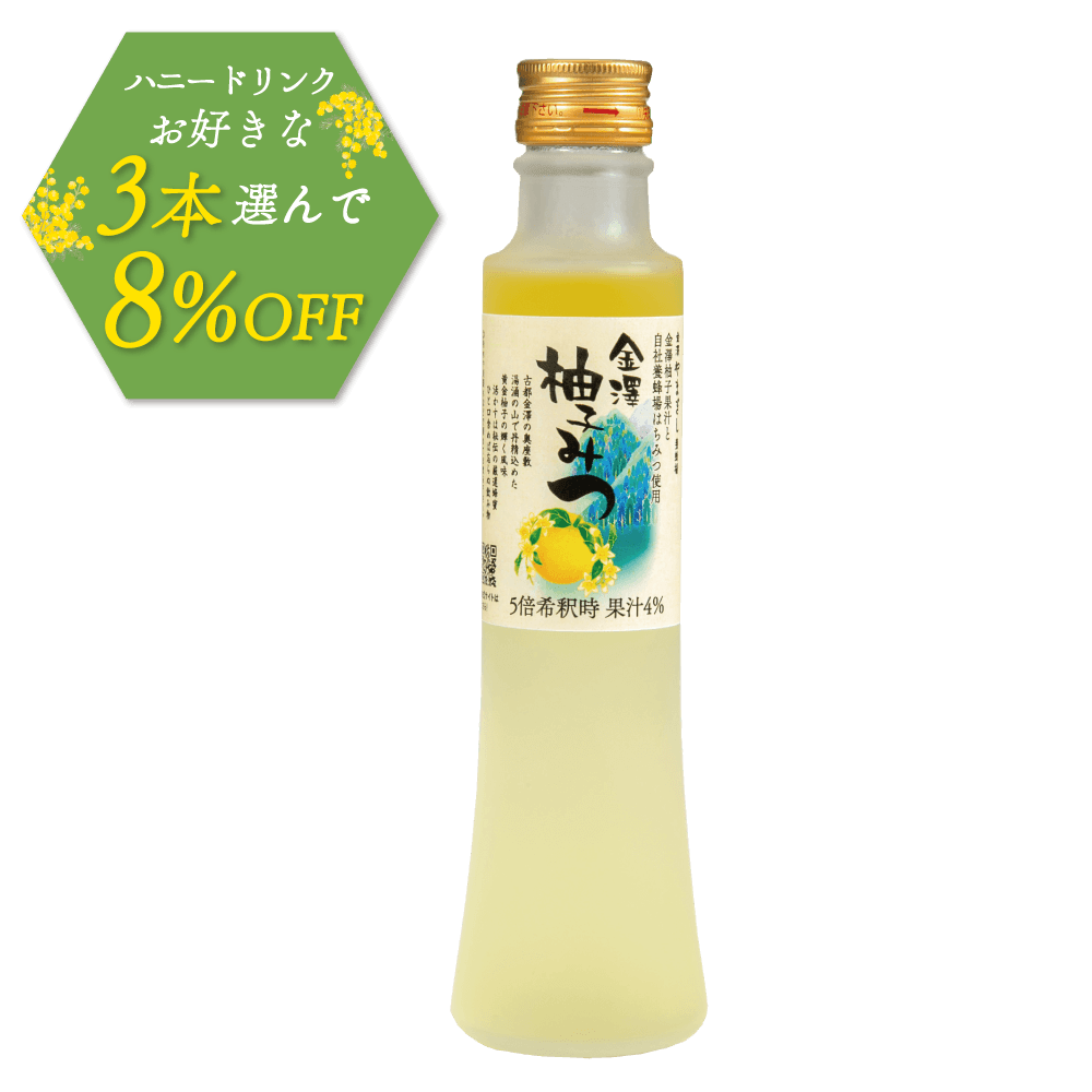 ハニードリンク　金澤柚子みつ　200ml