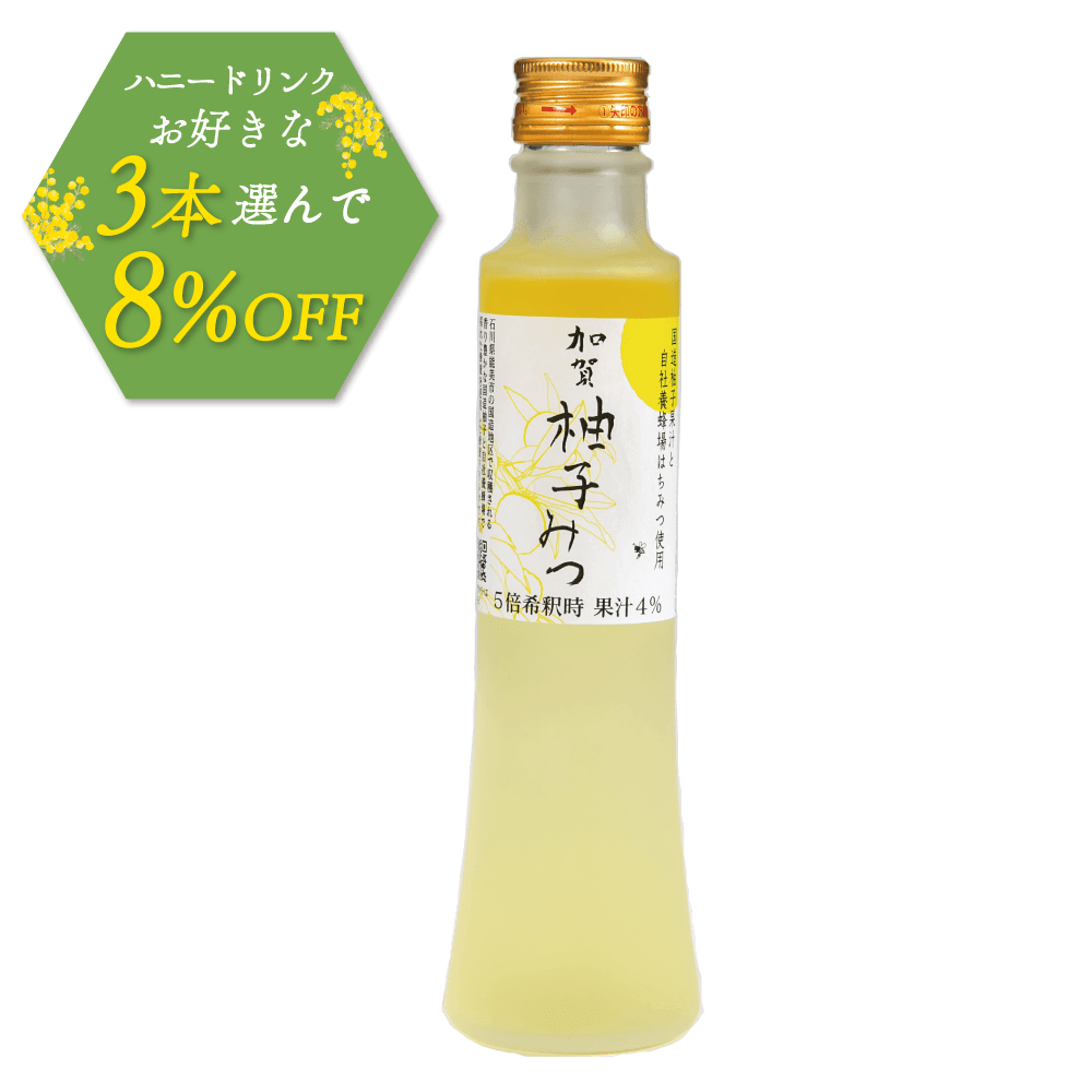 ハニードリンク　加賀柚子みつ　200ml