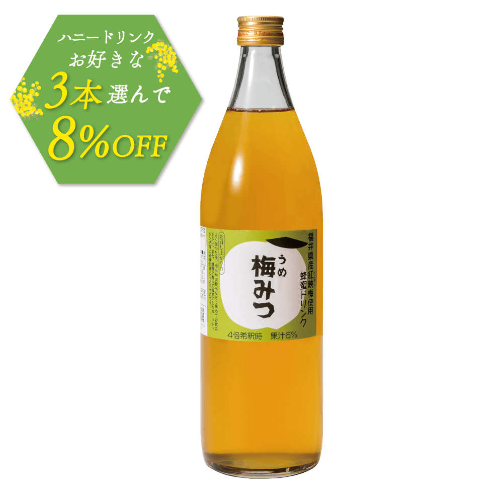 ハニードリンク　梅みつ　900ml
