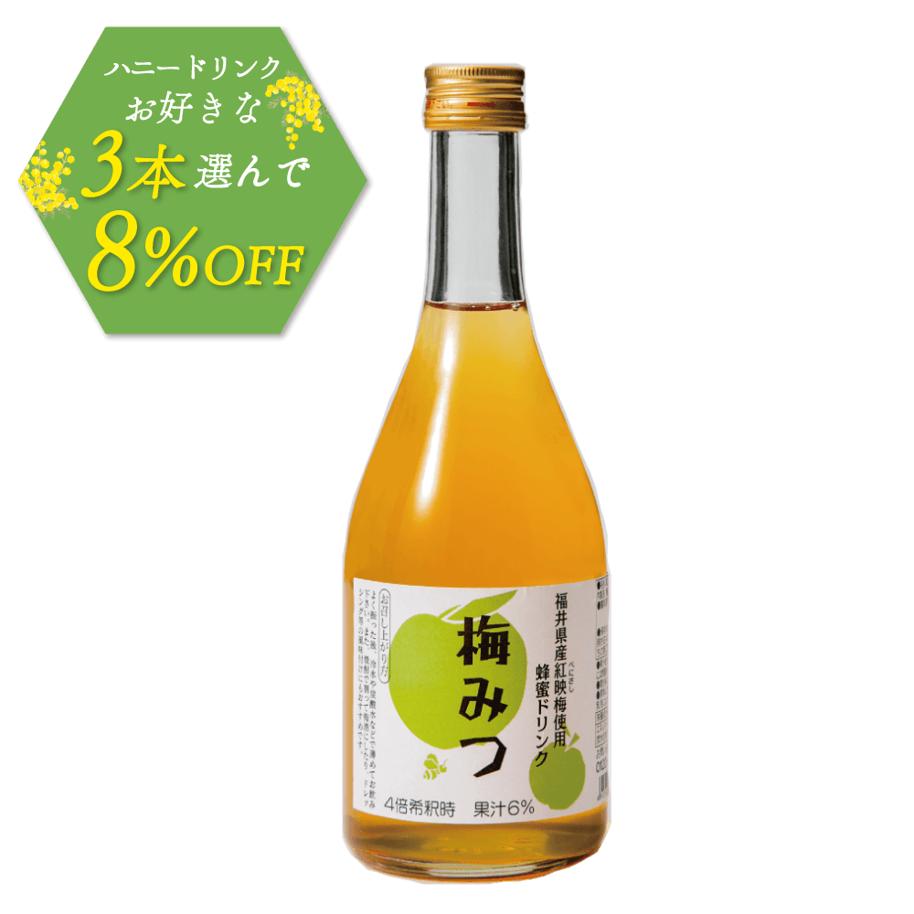 ハニードリンク　梅みつ　500ml