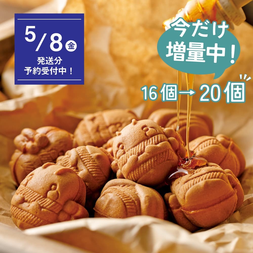 養蜂家が作る ベビーカステラ　20個入（あかしあ大地スティック付き）