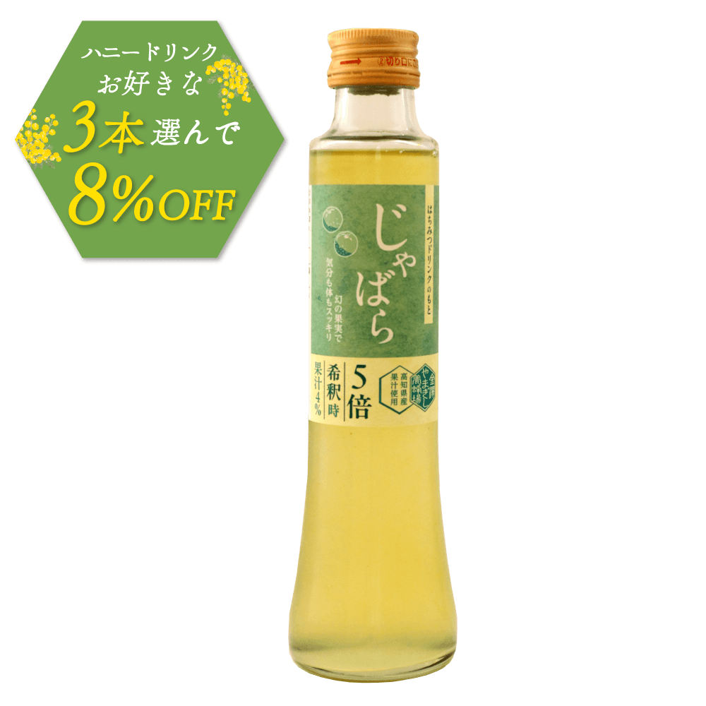 はちみつドリンク　じゃばら　200ml