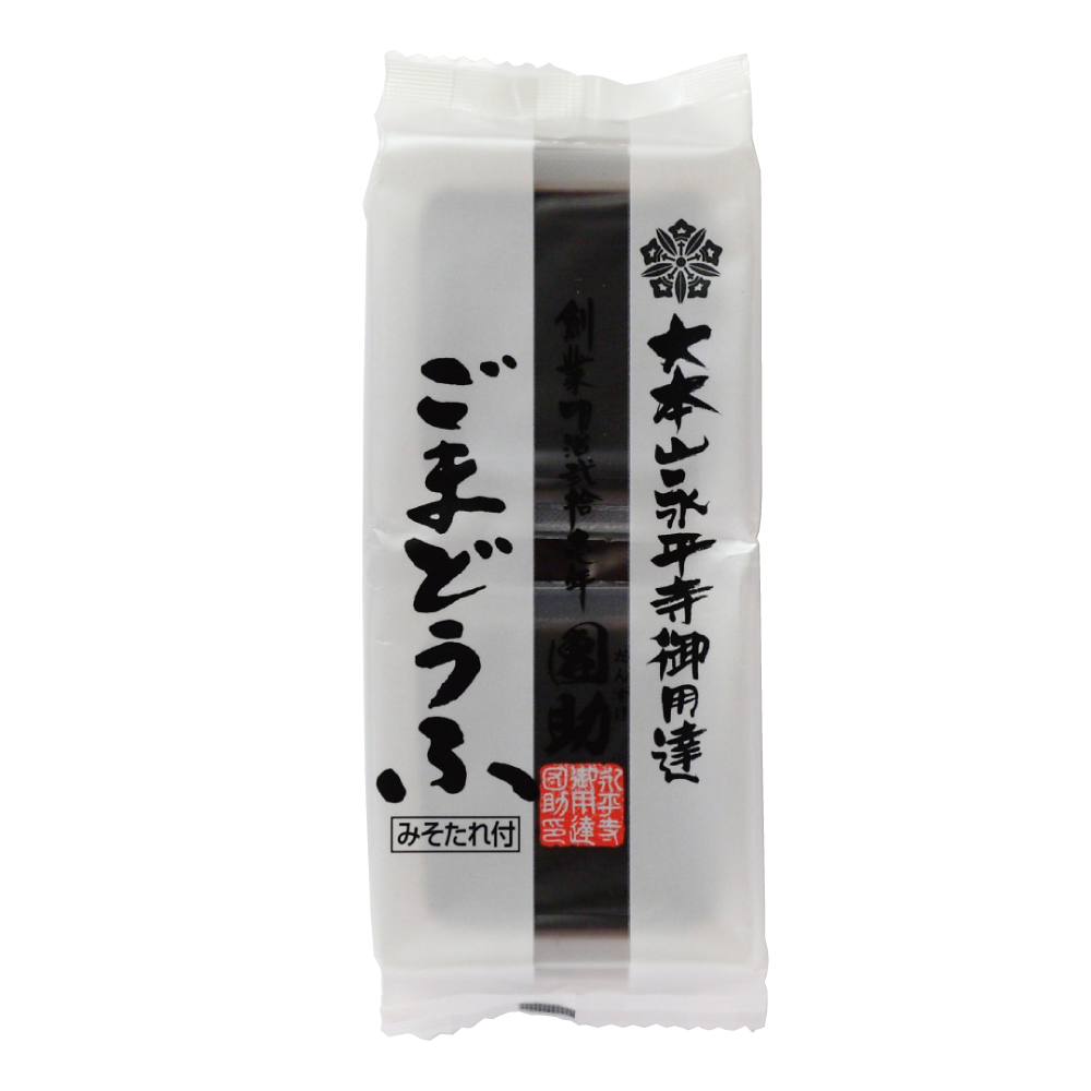永平寺御用達　團助黒ごまどうふ（2個入・みそだれ付き）