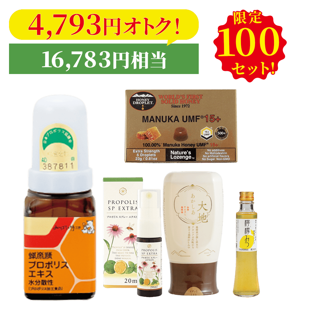 【限定100セット】プロポリスエキス福袋