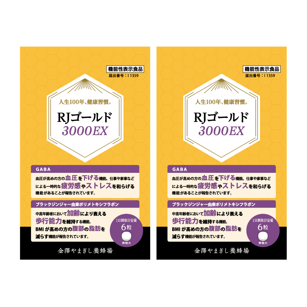 ＲＪゴールド３０００ＥＸ　１８０粒（２ヶ月ごと２袋）