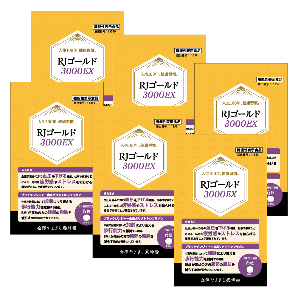 ＲＪゴールド３０００ＥＸ　１８０粒　×　６袋セット