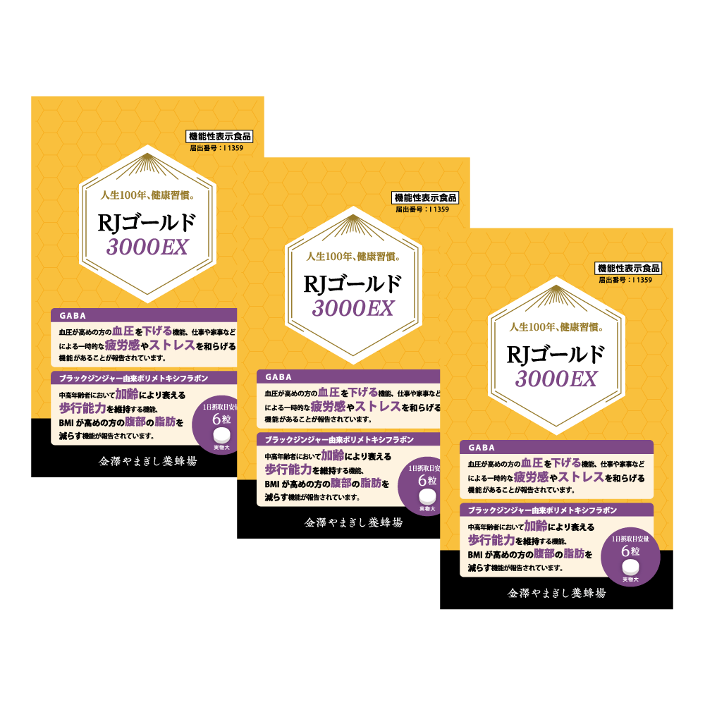 ＲＪゴールド３０００ＥＸ　１８０粒　×　3袋セット