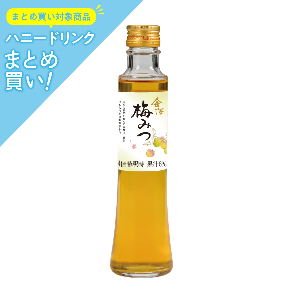 ハニードリンク　金澤梅みつ　200ml