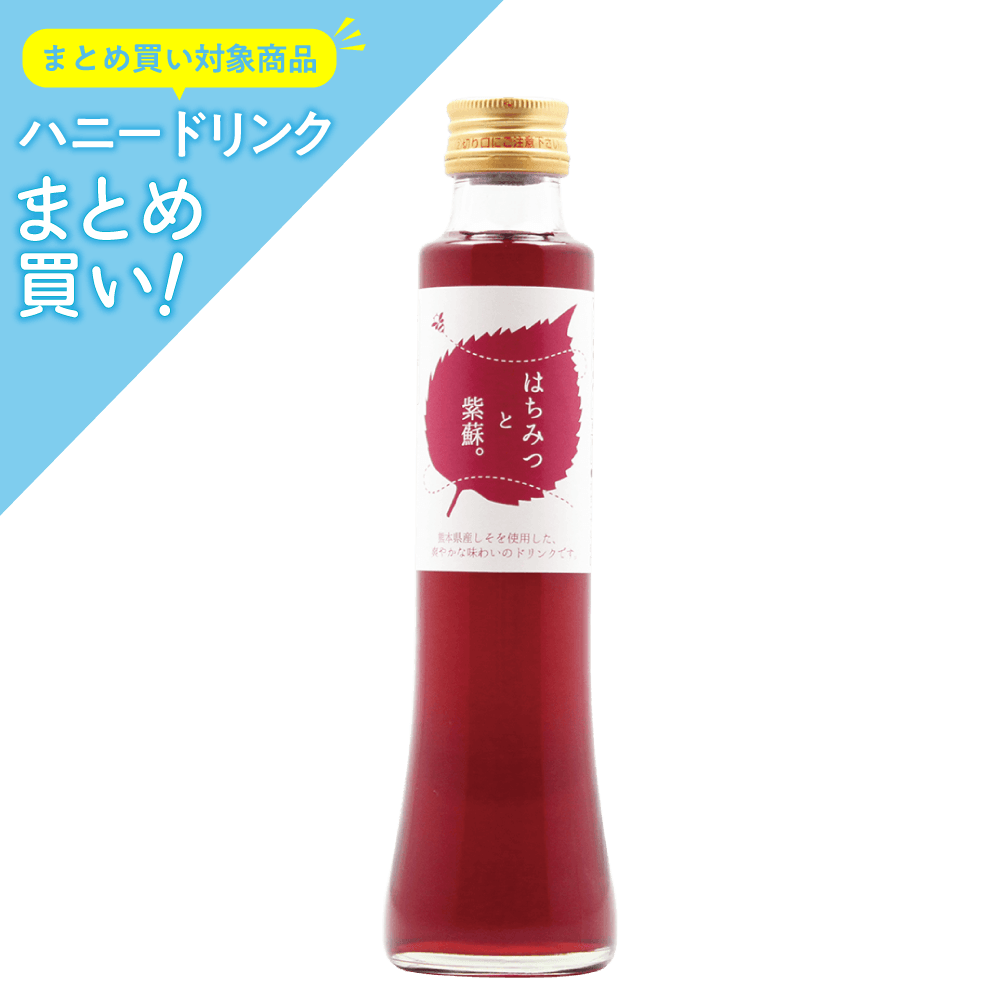 ハニードリンク　はちみつと紫蘇。　200ml