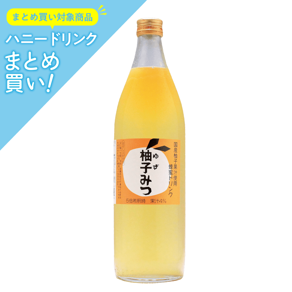 ハニードリンク　柚子みつ　900ml