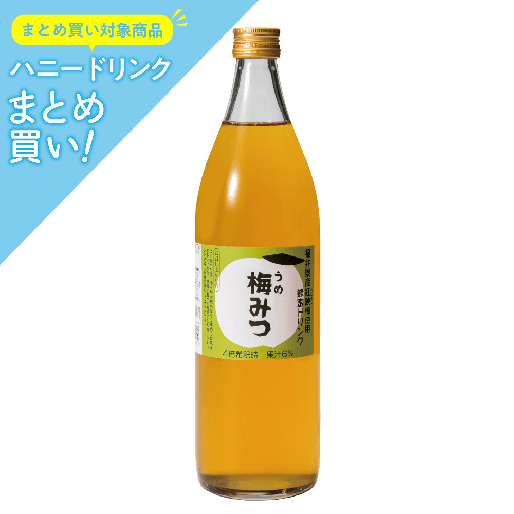 ハニードリンク 梅みつ 900ml