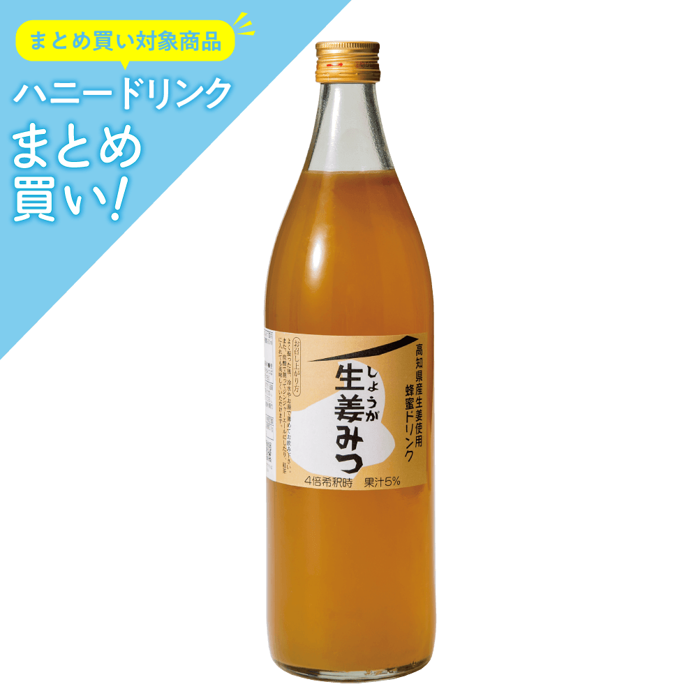 ハニードリンク　生姜みつ　900ml