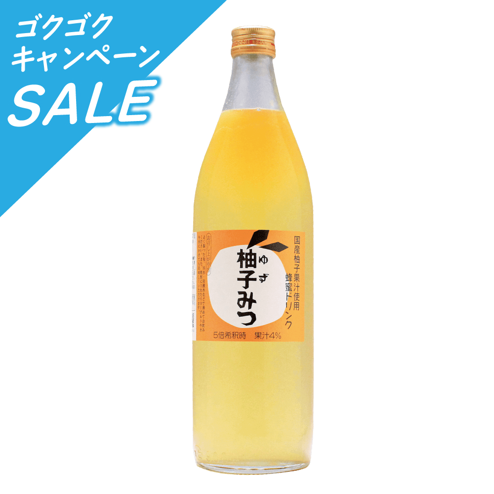 ハニードリンク　柚子みつ　９００ｍｌ