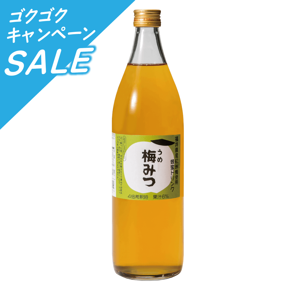 ハニードリンク　梅みつ　900ml