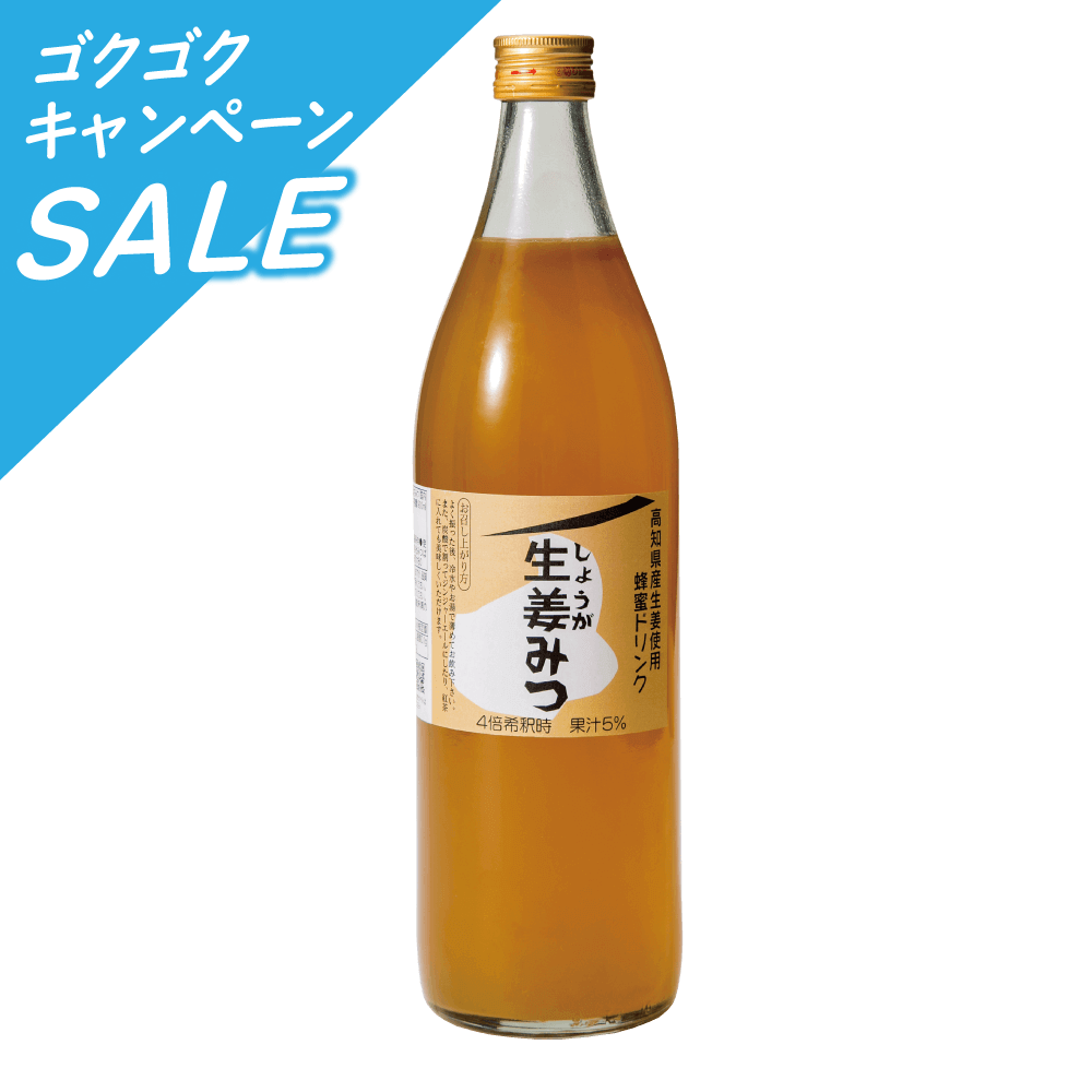 ハニードリンク　生姜みつ　９００ｍｌ