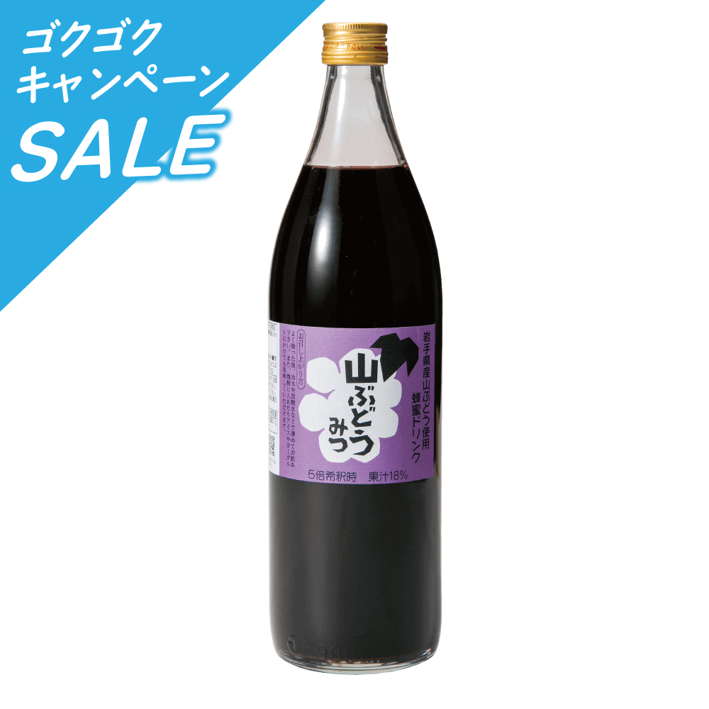 ハニードリンク　山ぶどうみつ　９００ｍｌ
