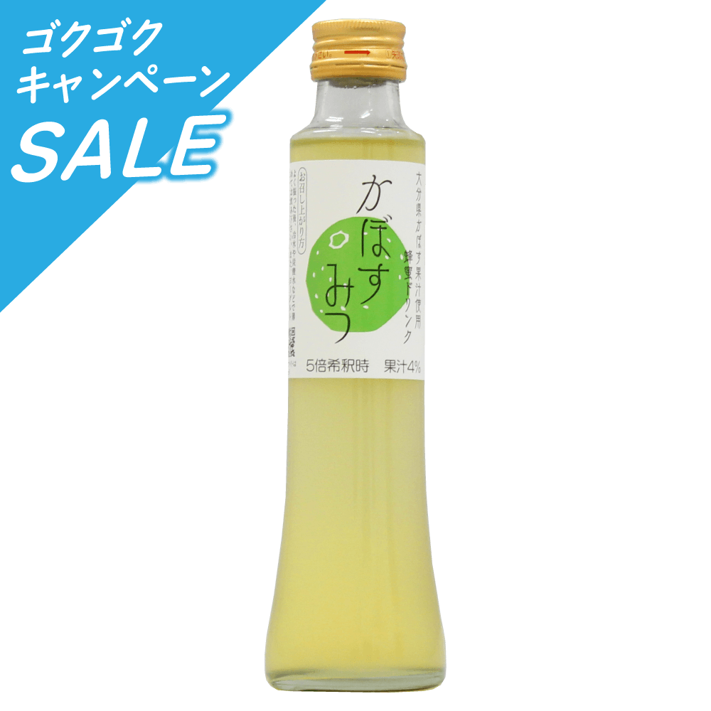 【夏限定】ハニードリンク かぼすみつ　200ml