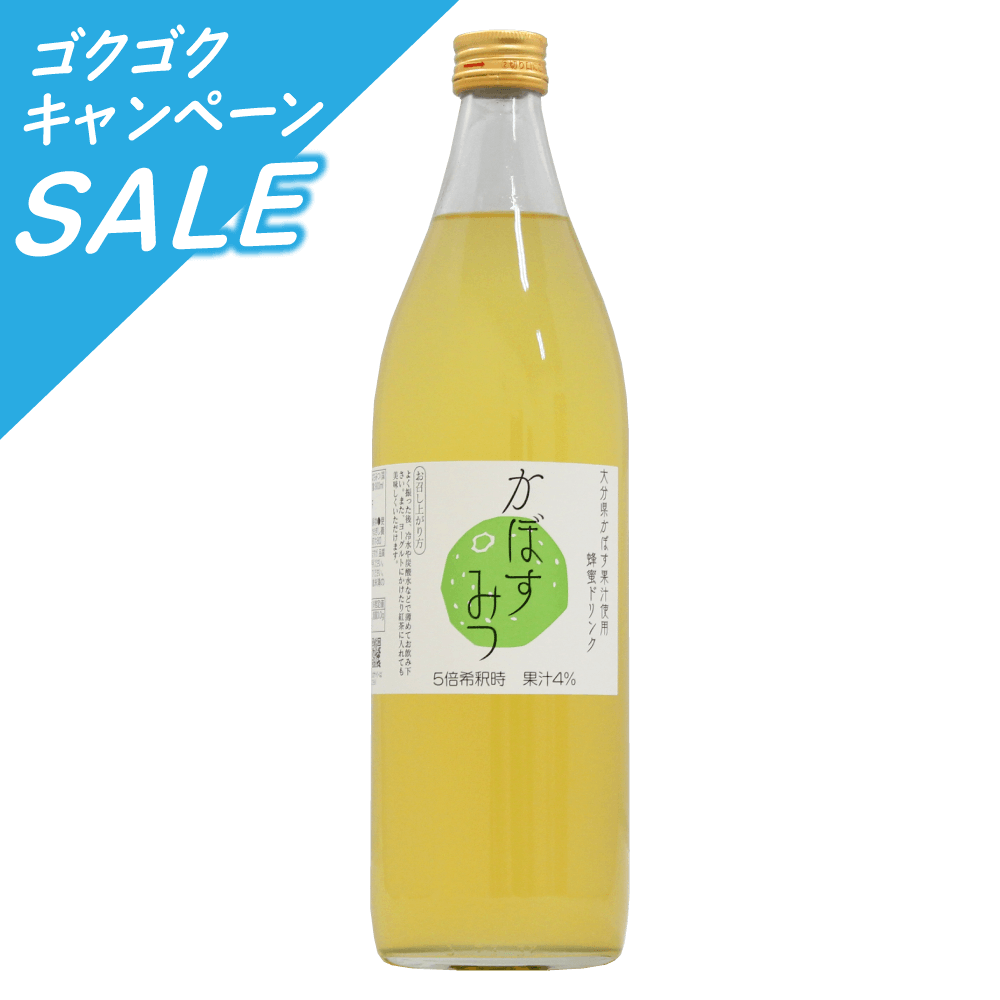 【夏限定】ハニードリンク かぼすみつ　900ml