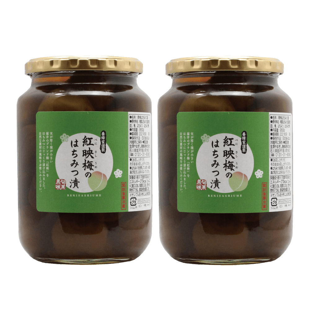 紅映梅のはちみつ漬950g×2個セット