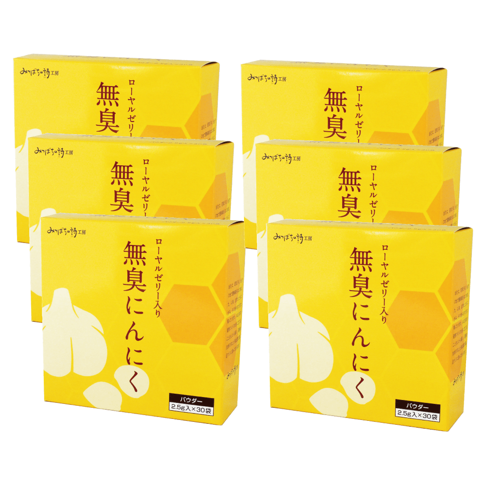 ローヤルゼリー入り無臭にんにく（30袋入）6箱セット