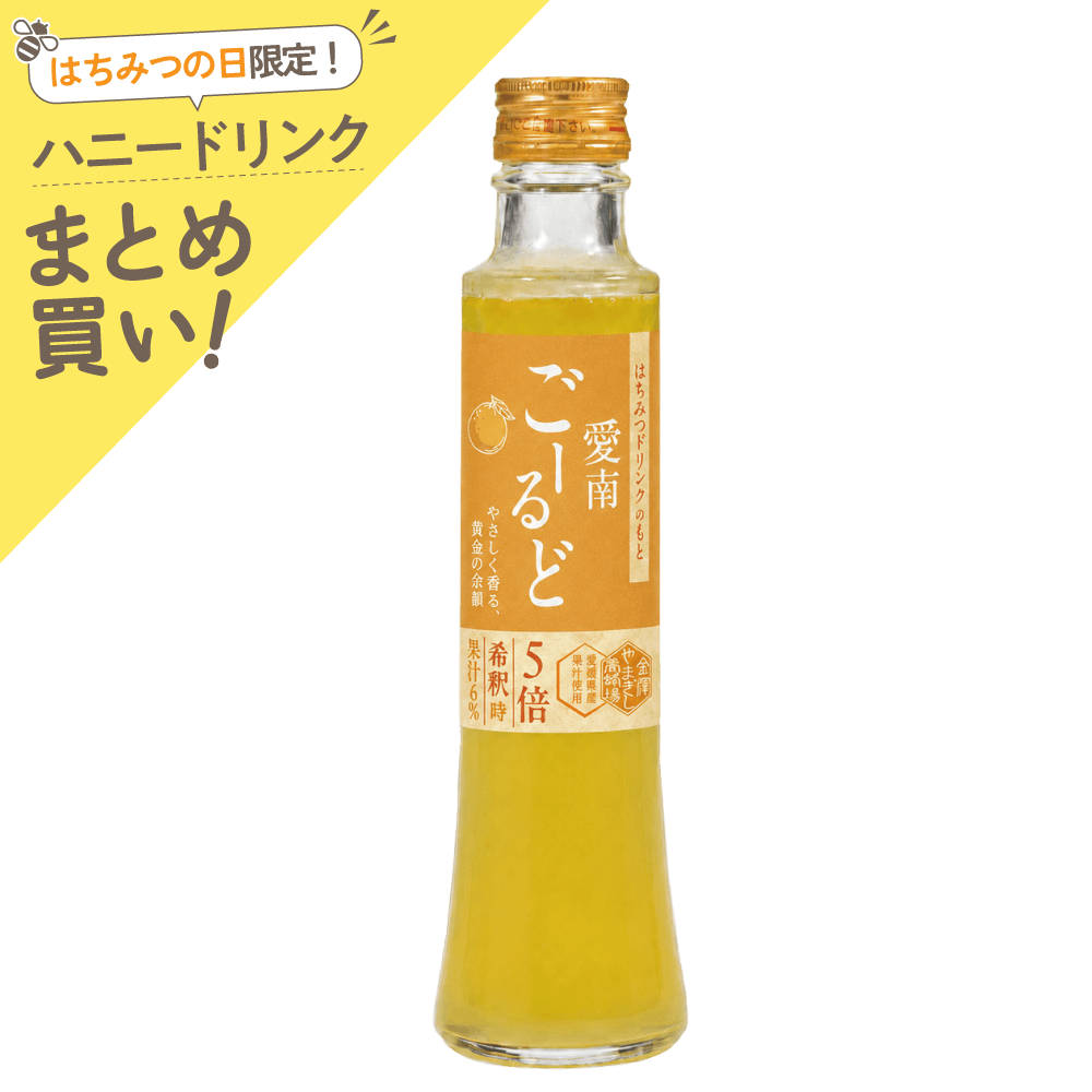 はちみつドリンク　愛南ごーるど　200ml