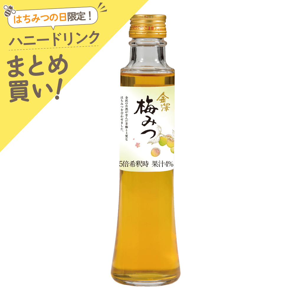 ハニードリンク　金澤梅みつ　200ml