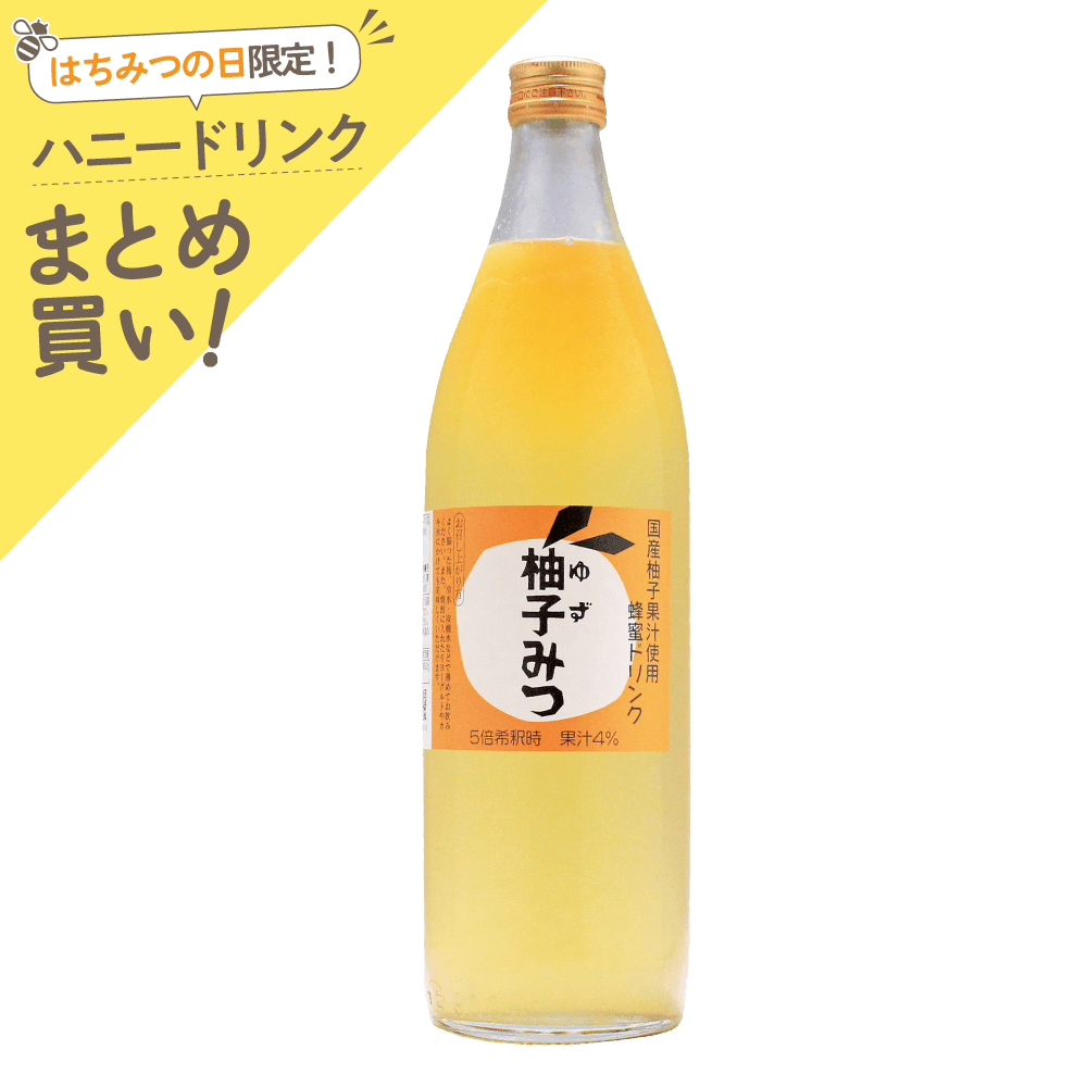 ハニードリンク　柚子みつ　900ml