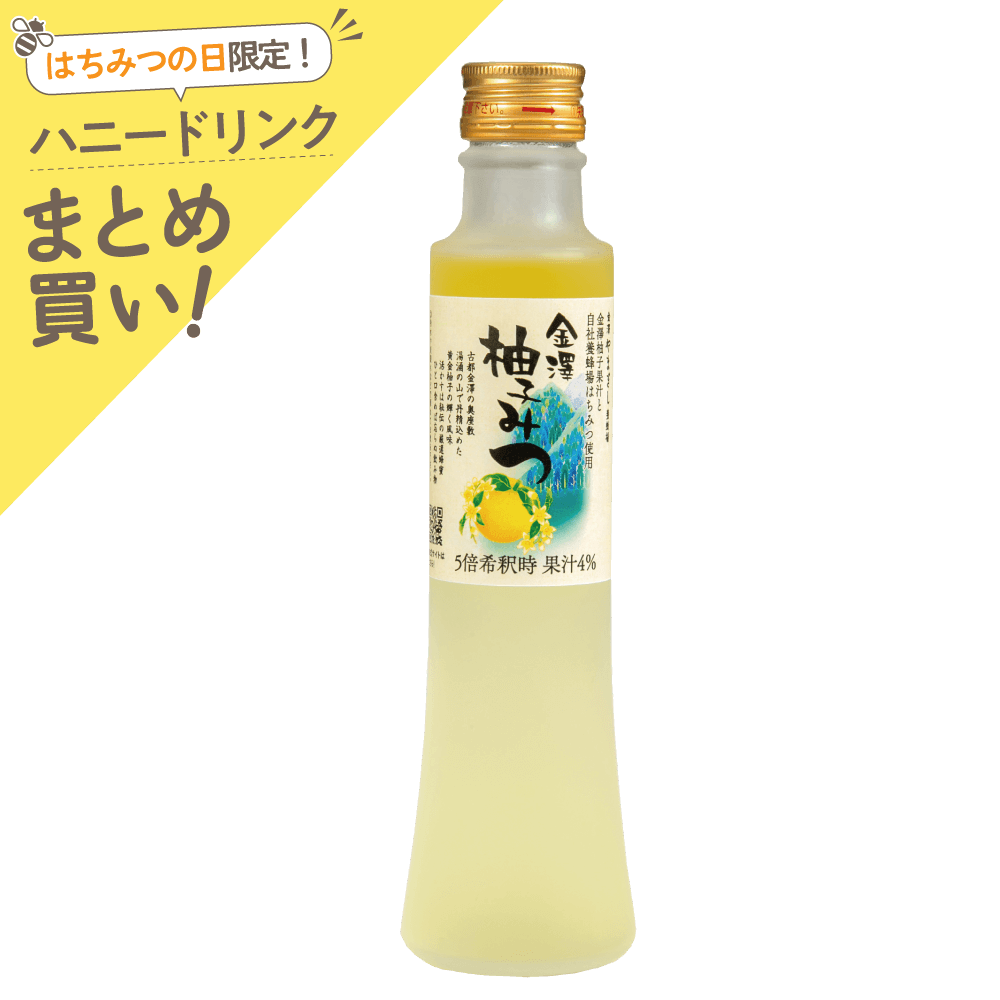 ハニードリンク　金澤柚子みつ　200ml