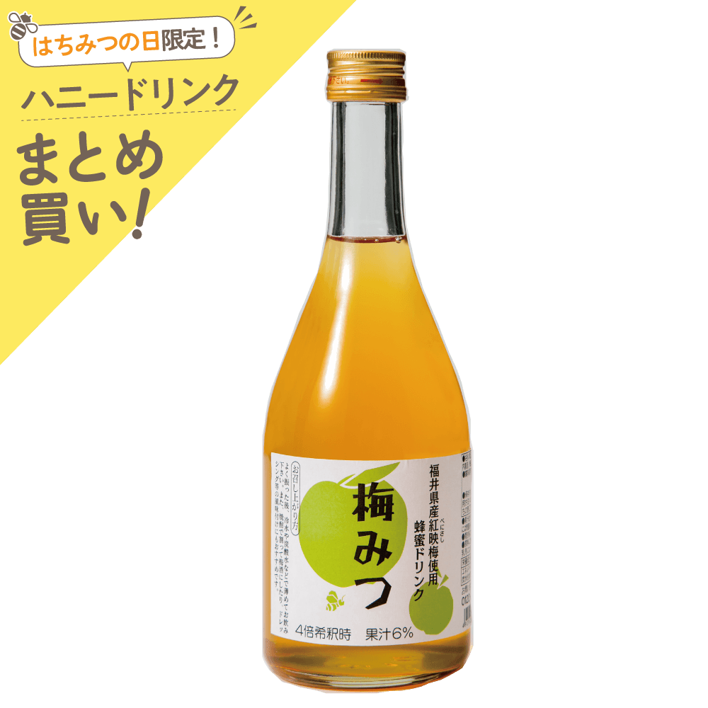 ハニードリンク 梅みつ 500ml