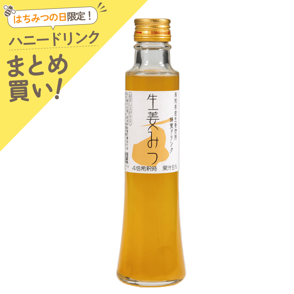 ハニードリンク　生姜みつ　200ml