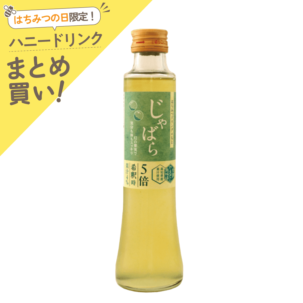 はちみつドリンク　じゃばら　200ml