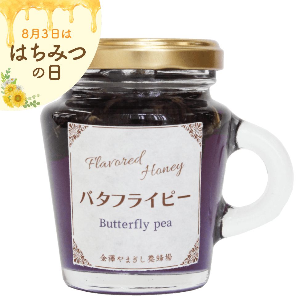 Flavored Honey バタフライピー　130g