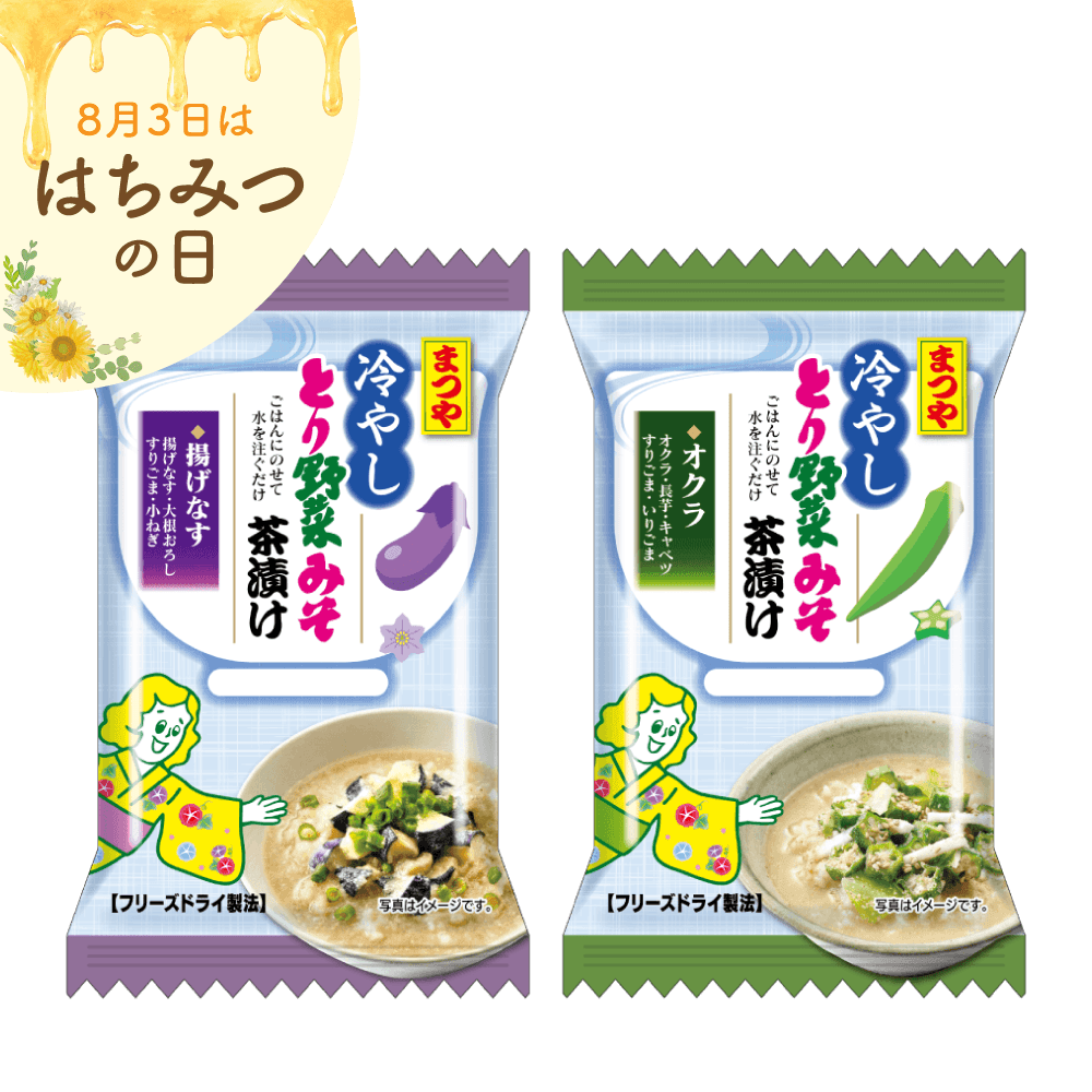 冷やしとり野菜みそ茶漬け２食セット（オクラ＆揚げなす）