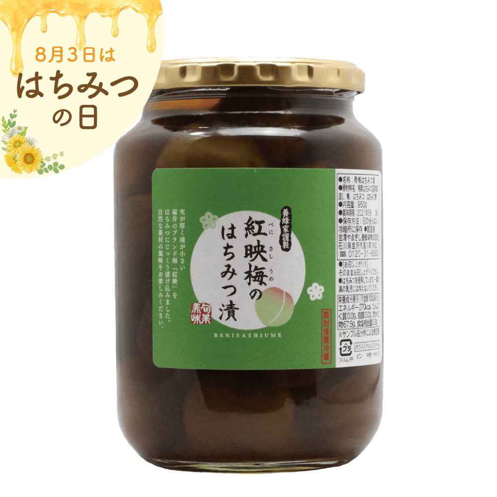 紅映梅のはちみつ漬　950g