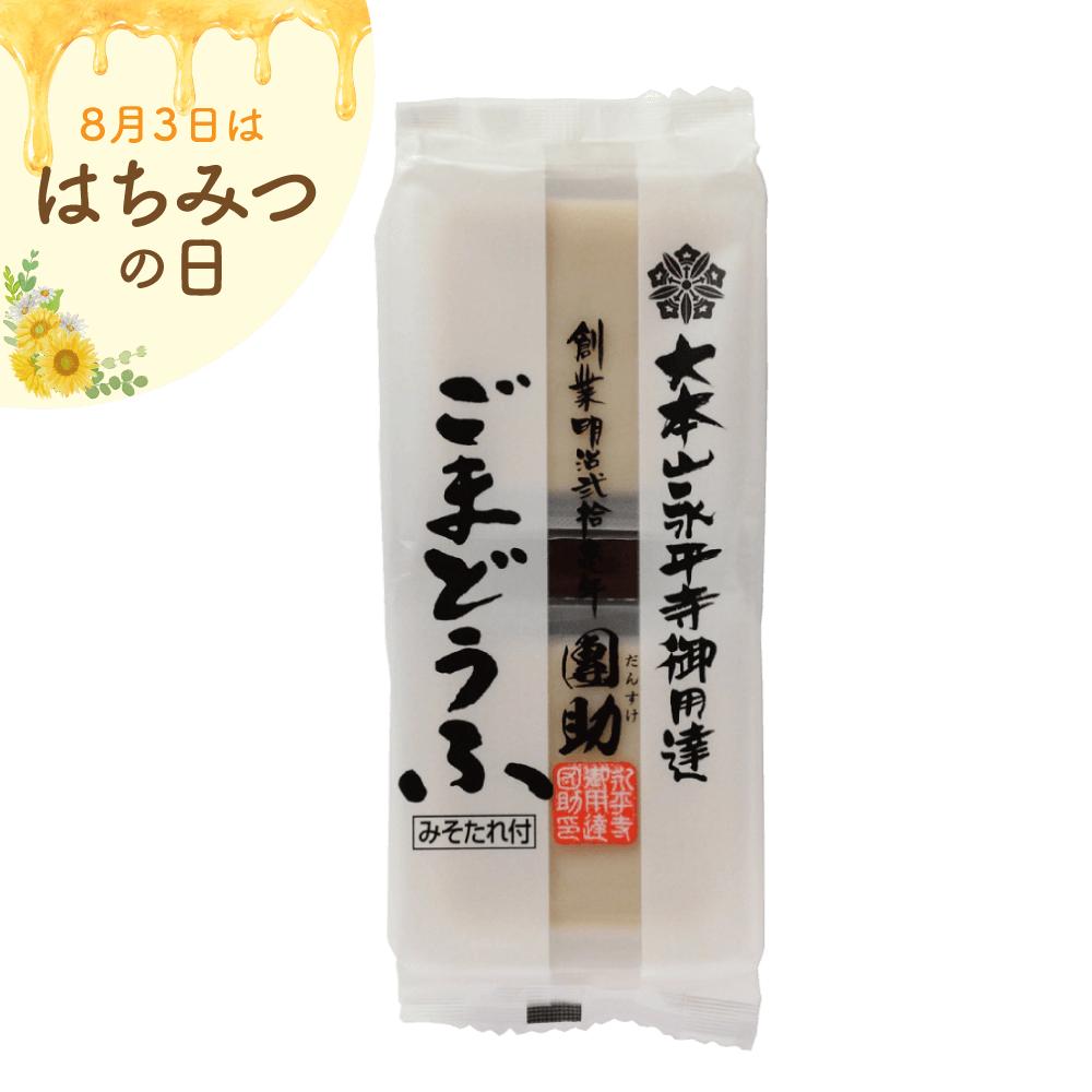 永平寺御用達　團助白ごまどうふ（2個入・みそだれ付き）