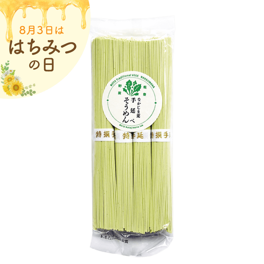 中島菜手延べそうめん　200g