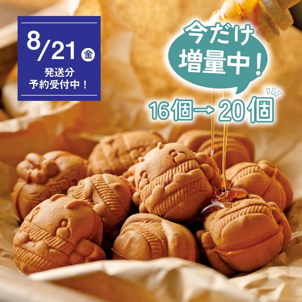 養蜂家が作る ベビーカステラ　16個入（あかしあ大地スティック付き）