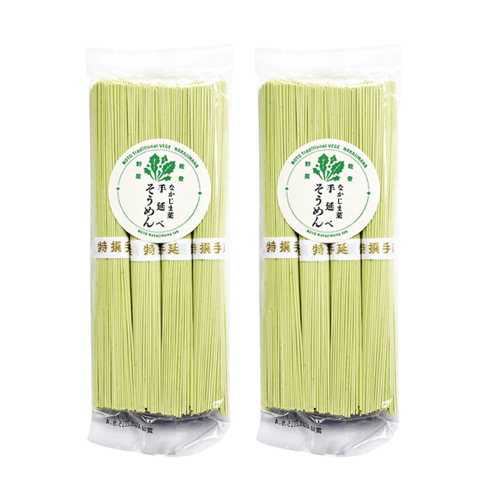 中島菜手延べそうめん 200g×2袋セット