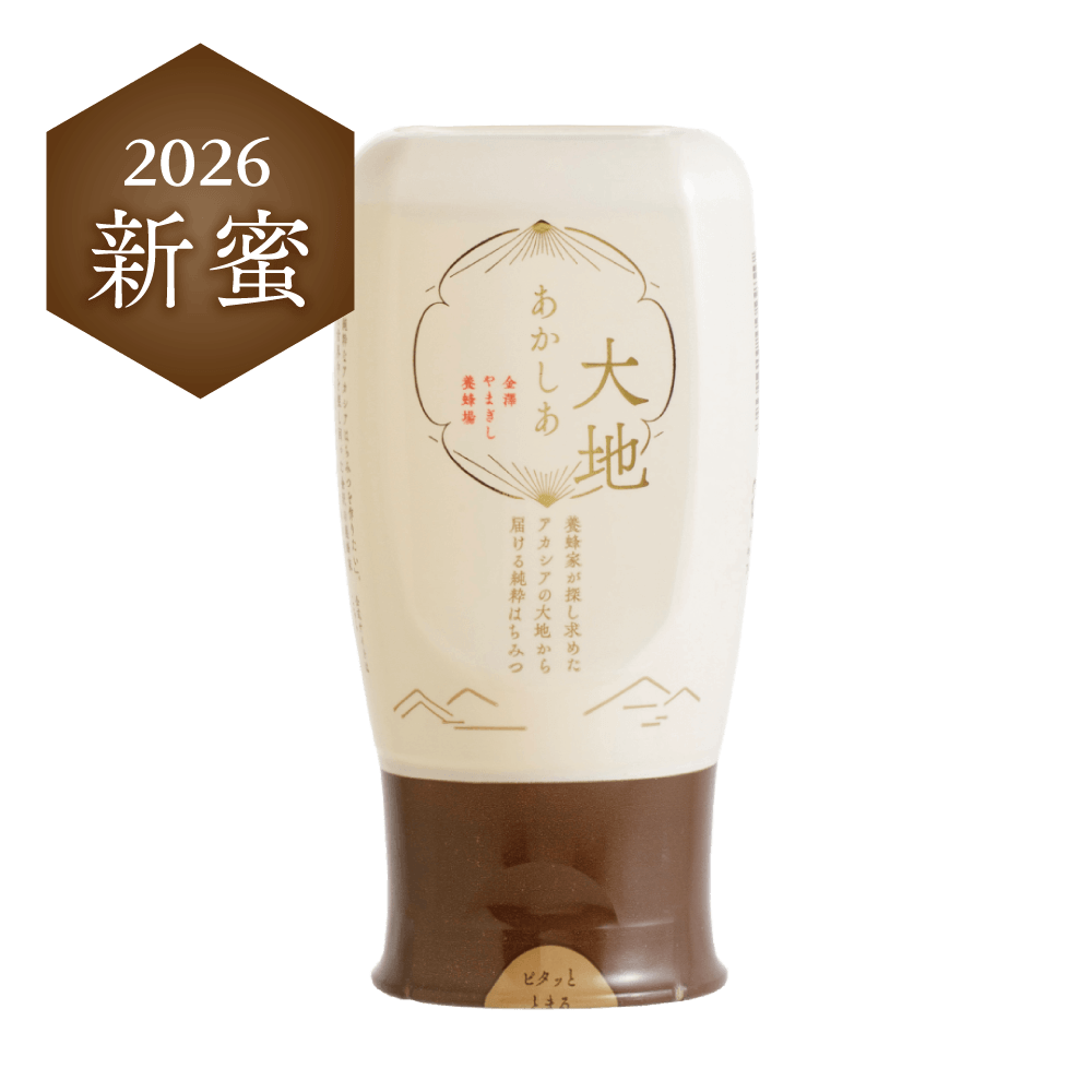 あかしあ大地 300g